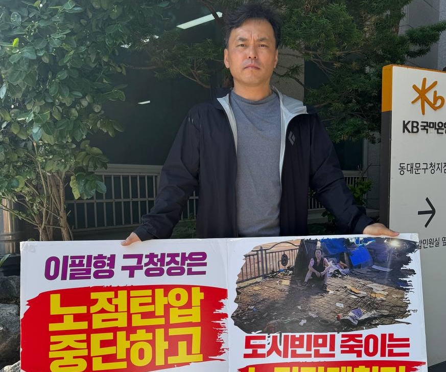 동중노련 1인시위 연대